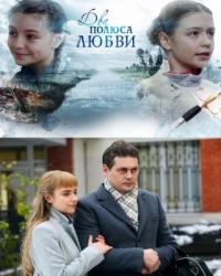 Два берега надежды (2018) смотреть онлайн